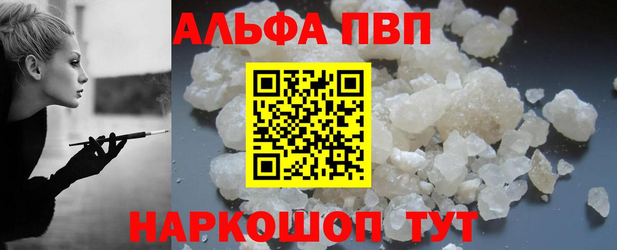 APVP Соль Воткинск