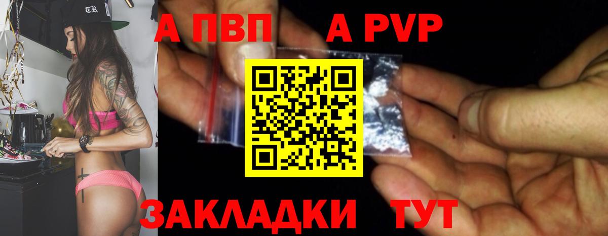 Alfa_PVP крисы CK  A-PVP Crystall  A-PVP VHQ  Вход с VPN  Воткинск 