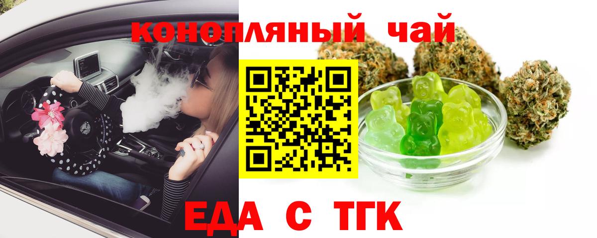 Cannafood конопля Воткинск