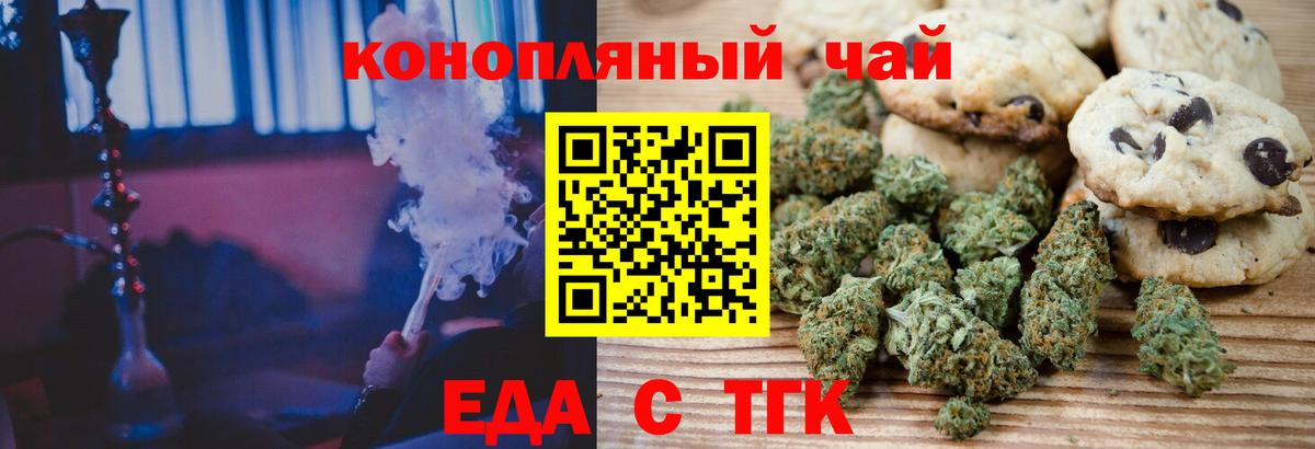 Cannafood конопля  Вход с VPN  Воткинск 