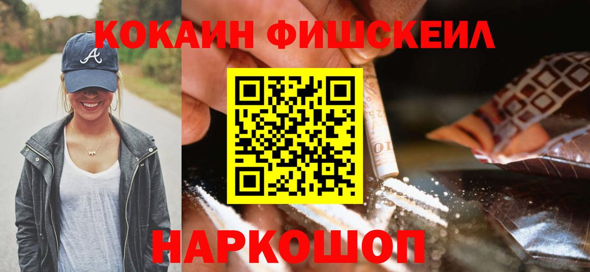 Cocaine  Cocaine Columbia  Вход с VPN  КОКАИН 99%  Воткинск 