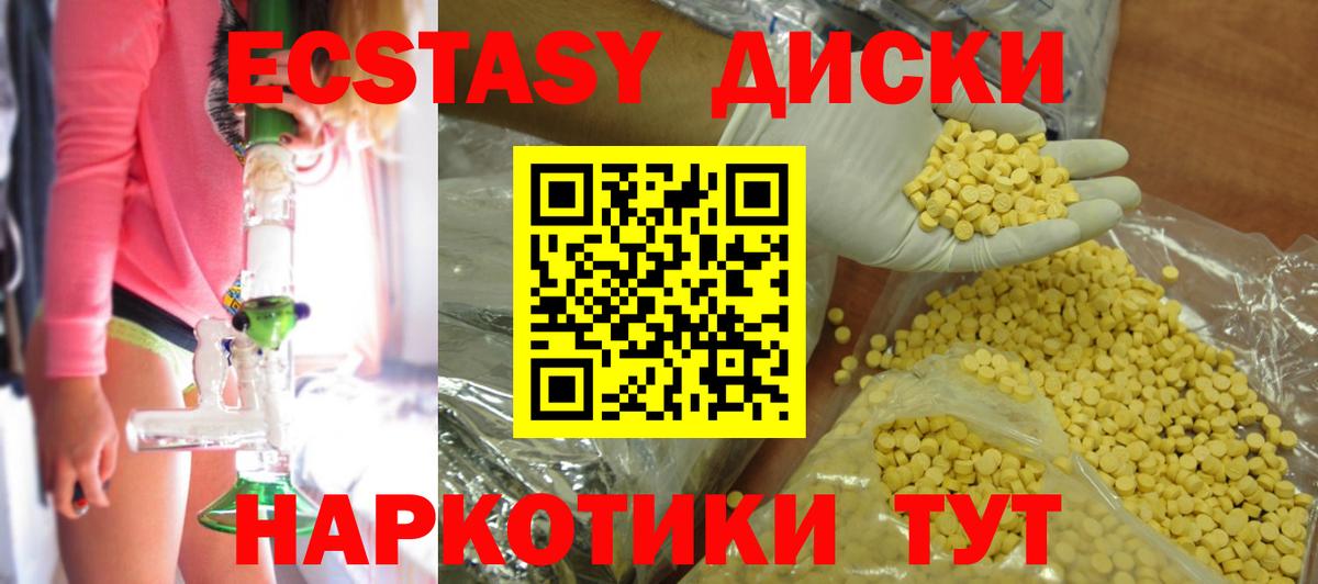 ЭКСТАЗИ Punisher  Вход с VPN  Экстази mix  Воткинск 