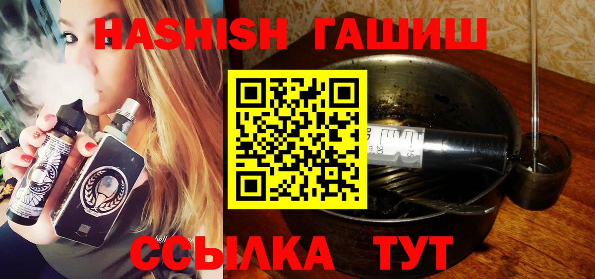 Гашиш хэш  Вход с VPN  Воткинск  ГАШИШ гарик 