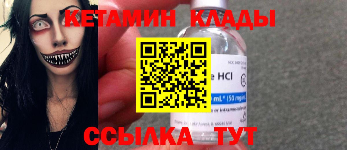 Кетамин ketamine  Вход с VPN  Воткинск  Кетамин ketamine 