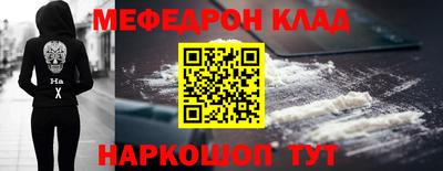 мефедрон VHQ Кунгур