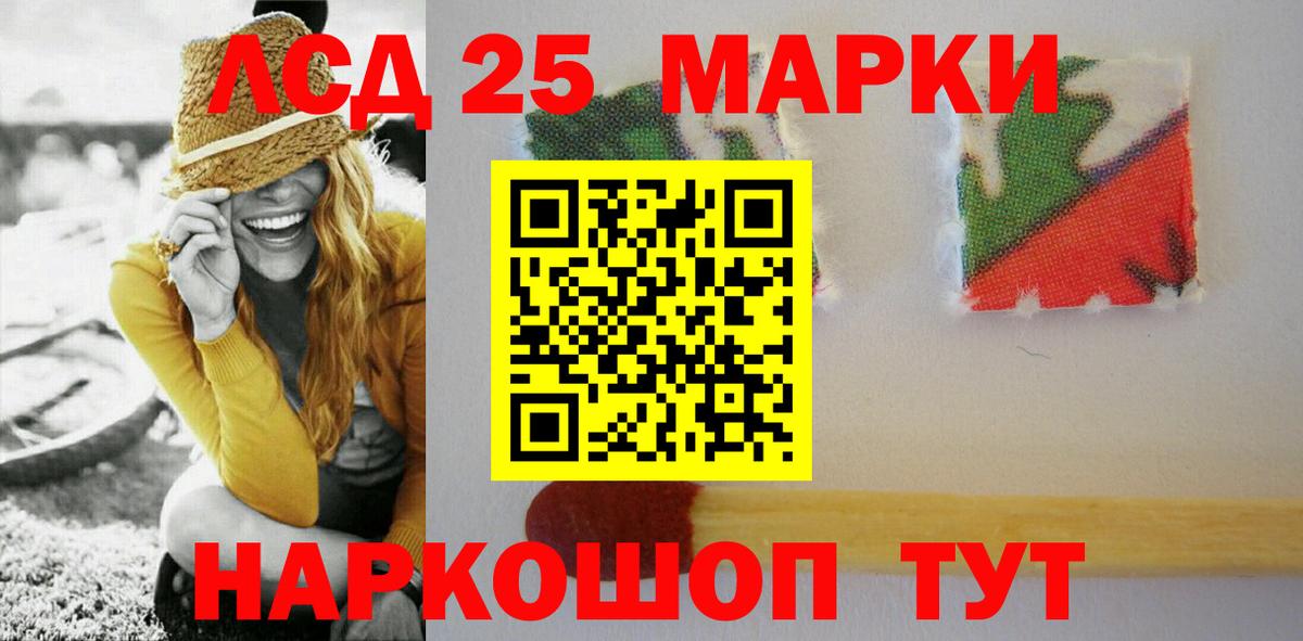 Лсд 25 экстази  Вход с VPN  ЛСД экстази ecstasy  Воткинск  LSD-25 экстази ecstasy 