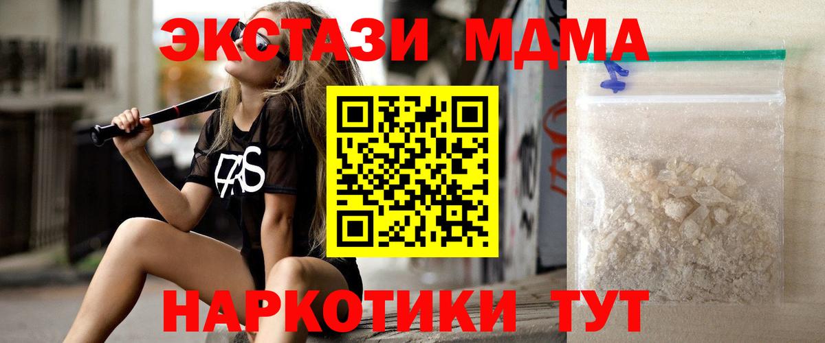 МДМА crystal  МДМА crystal  Вход с VPN  Воткинск 