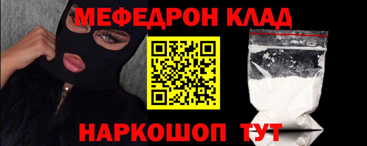 МЕФ  Мефедрон 4 MMC  Воткинск  Вход с VPN  МЕФ  МЕФ мяу мяу 