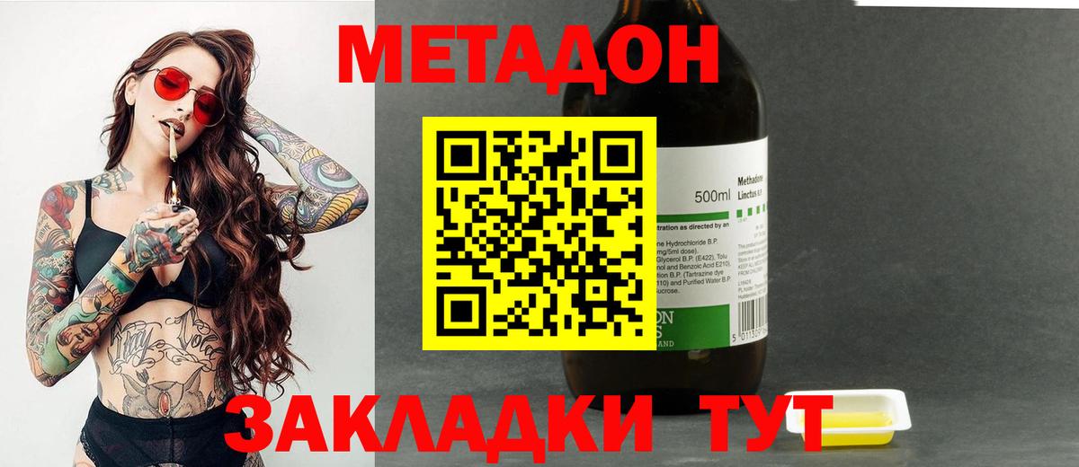 Воткинск  МЕТАДОН белоснежный  Вход с VPN 