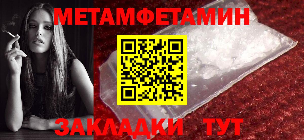 МЕТАМФЕТАМИН мет  Вход с VPN  МЕТАМФЕТАМИН мет  Воткинск 
