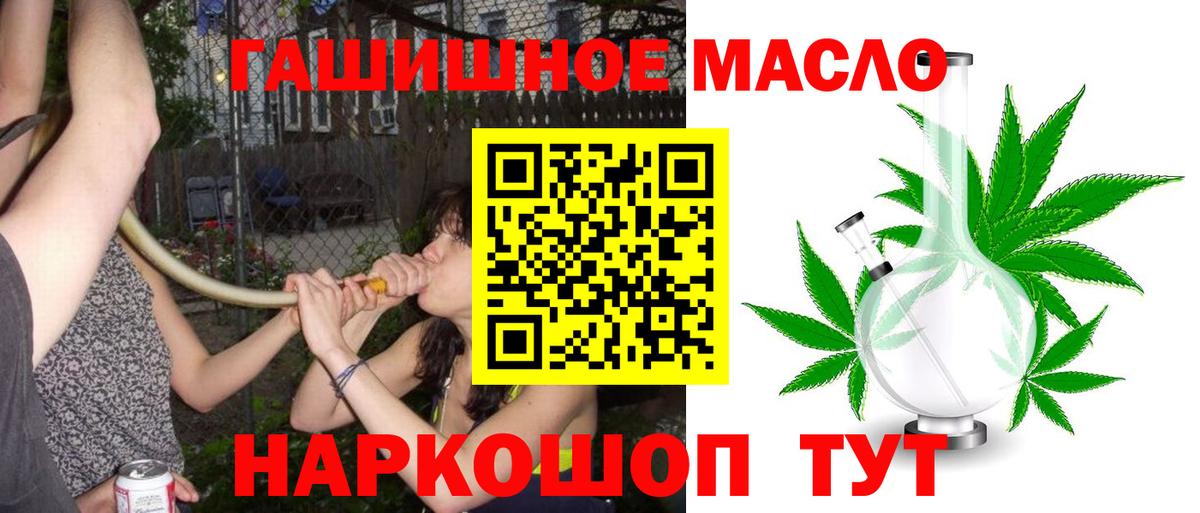 Воткинск  Дистиллят ТГК концентрат  Вход с VPN  ТГК THC oil 