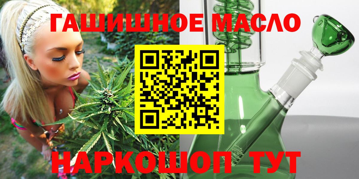 ТГК гашишное масло Воткинск